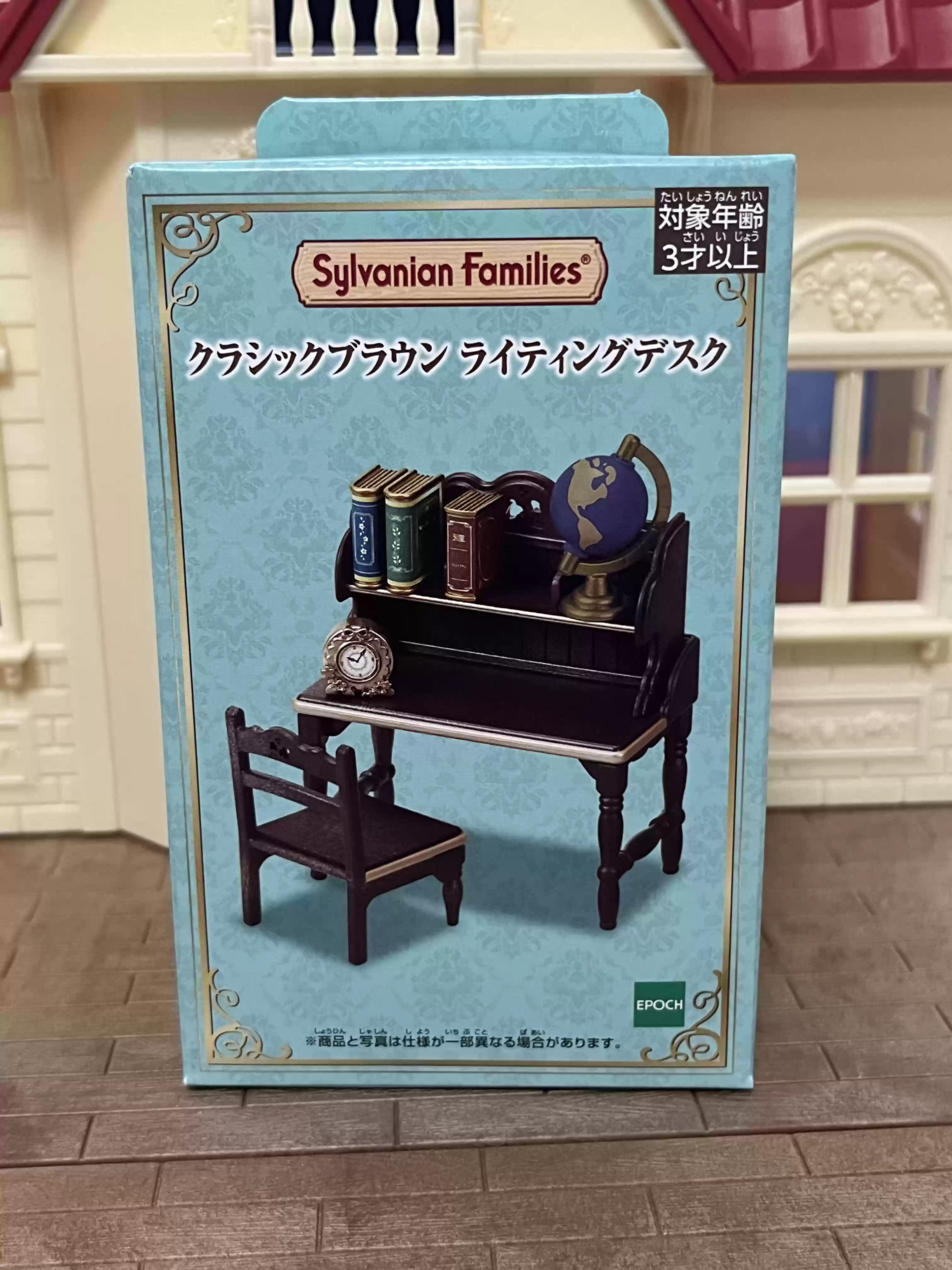 Originele Sylvanian Families k - Vintage Collectible Furniture recensie en prijs